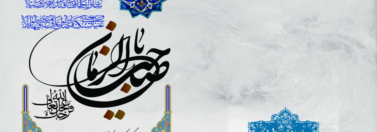 کارت پستال نیمه شعبان
