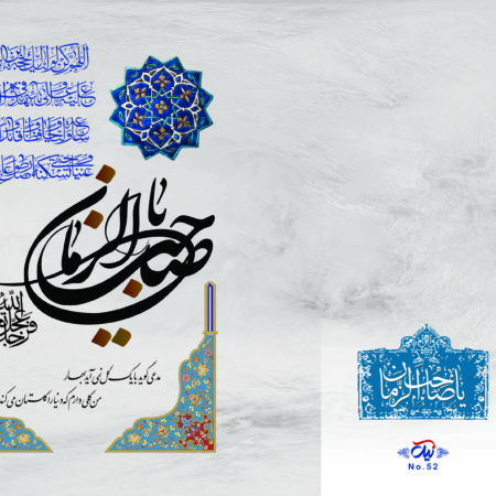 کارت پستال نیمه شعبان