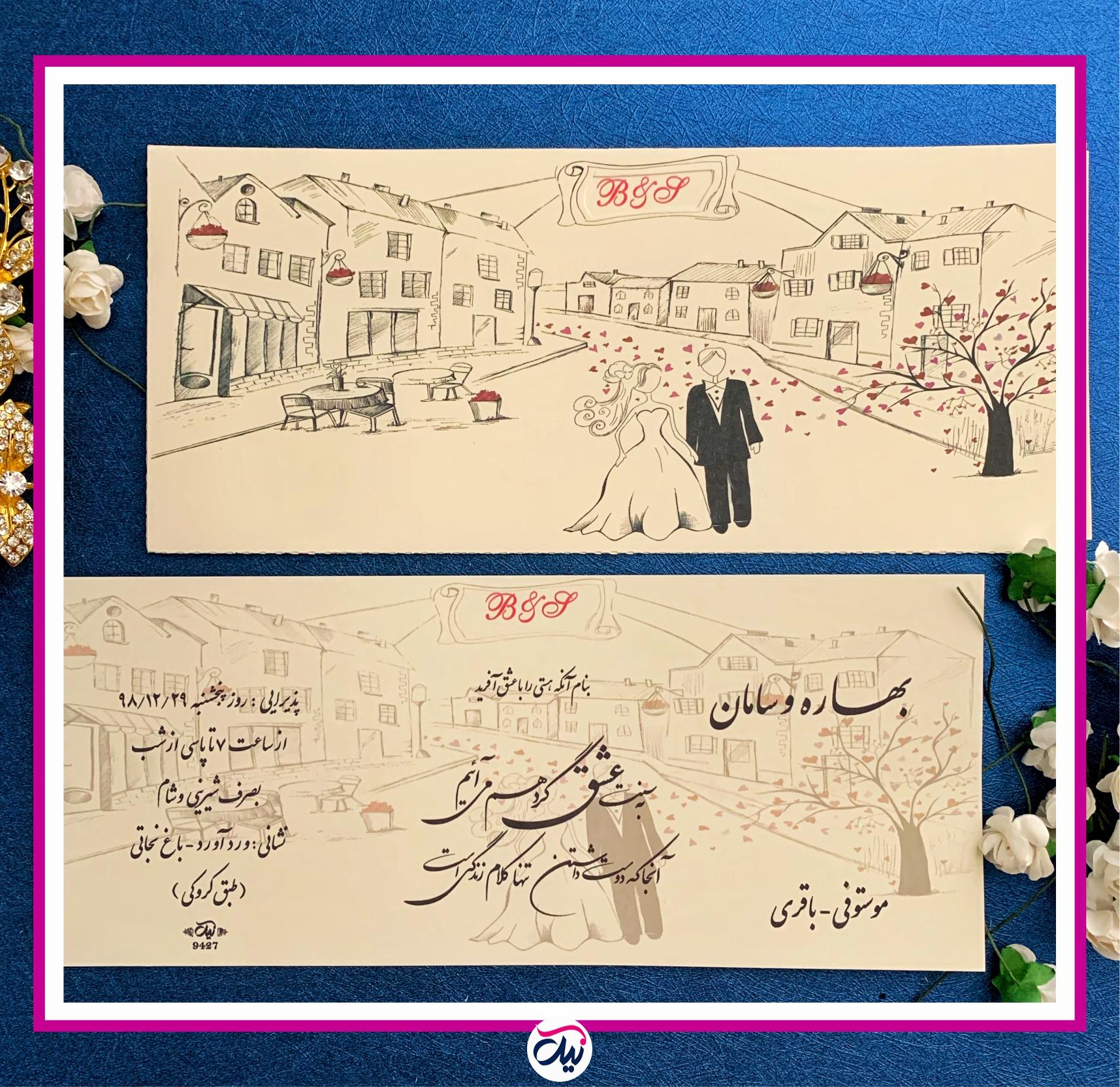 کارت عروسی کد 9427 تصویر 1