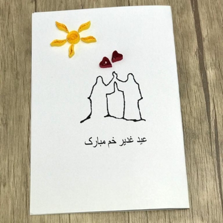 کارت پستال عید غدیر کد 1010